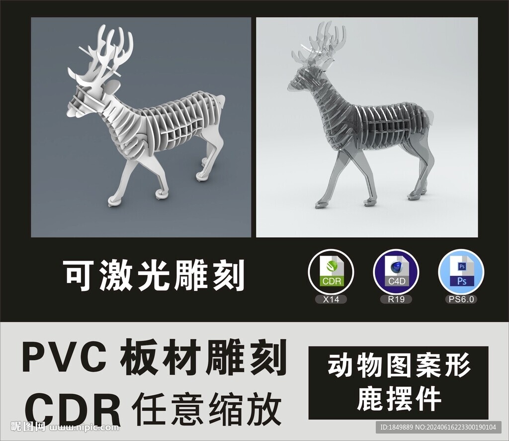 小鹿拼插
