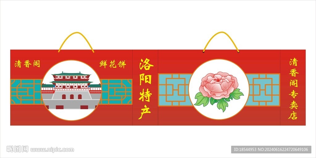 牡丹鲜花饼手提袋
