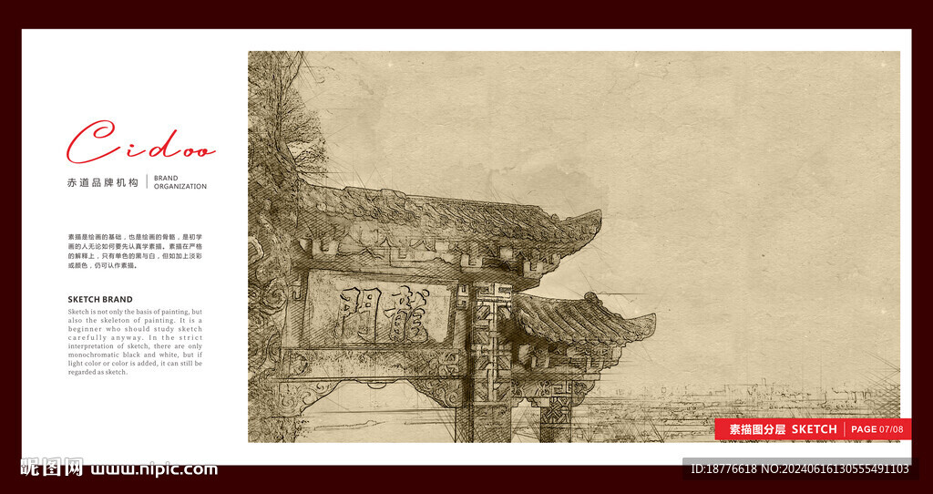 龙门