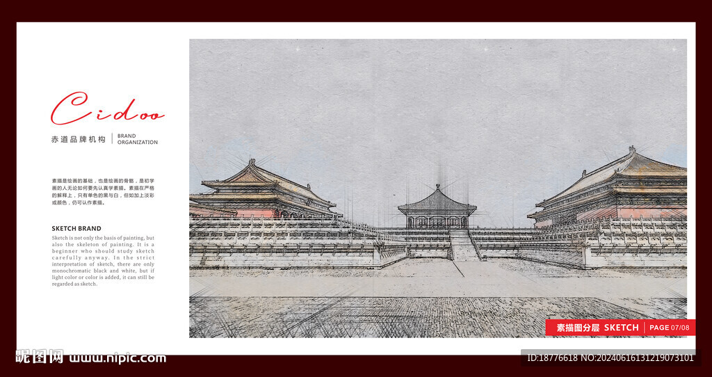 北京故宫博物院