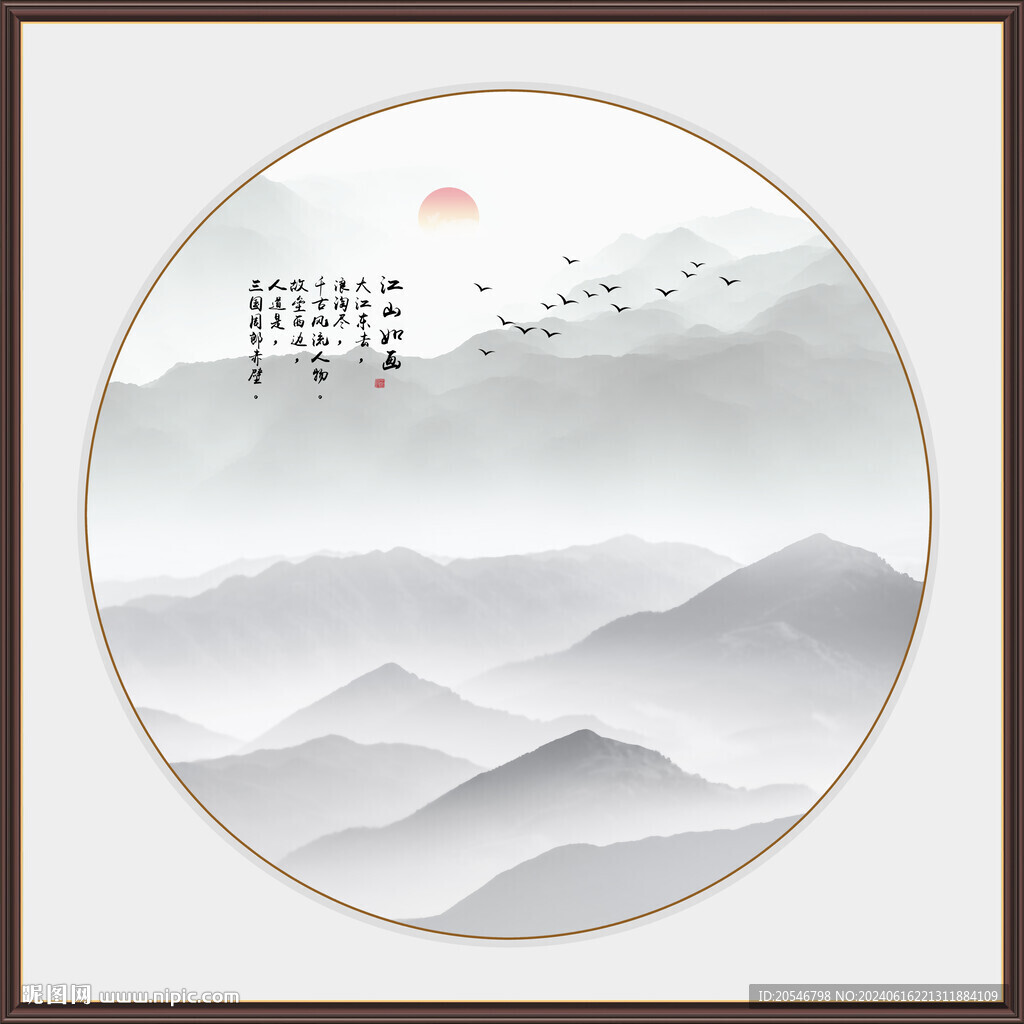 山水情