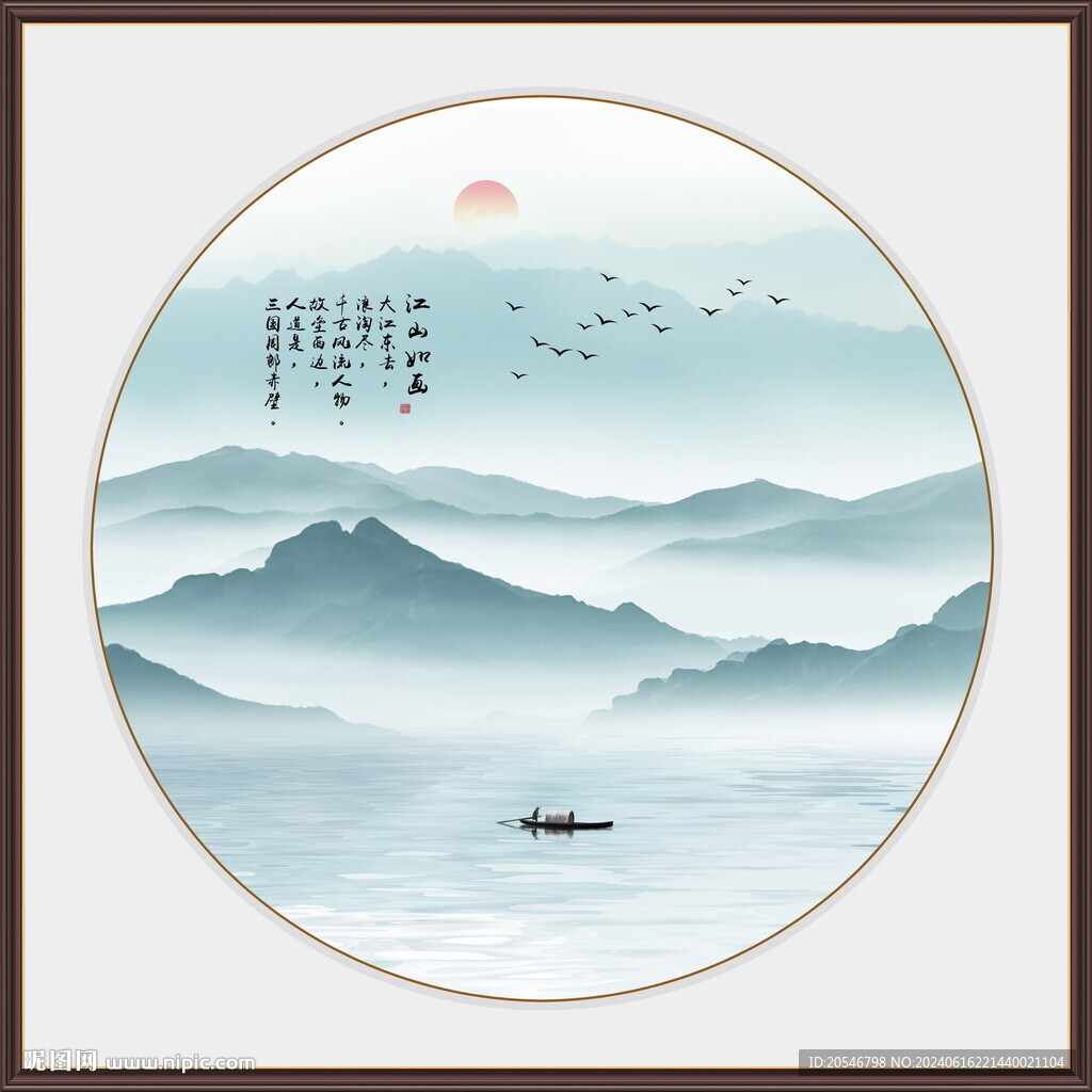 水墨意境山水画