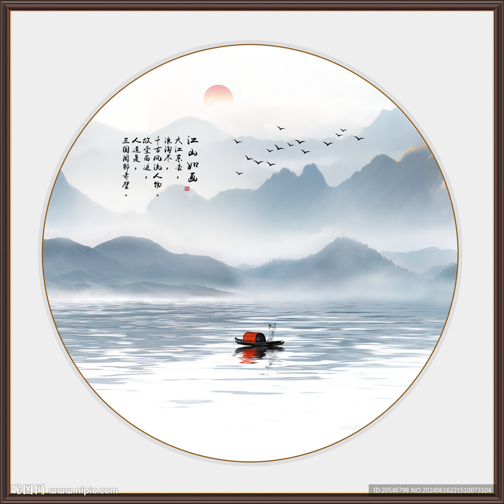 新中式山水画