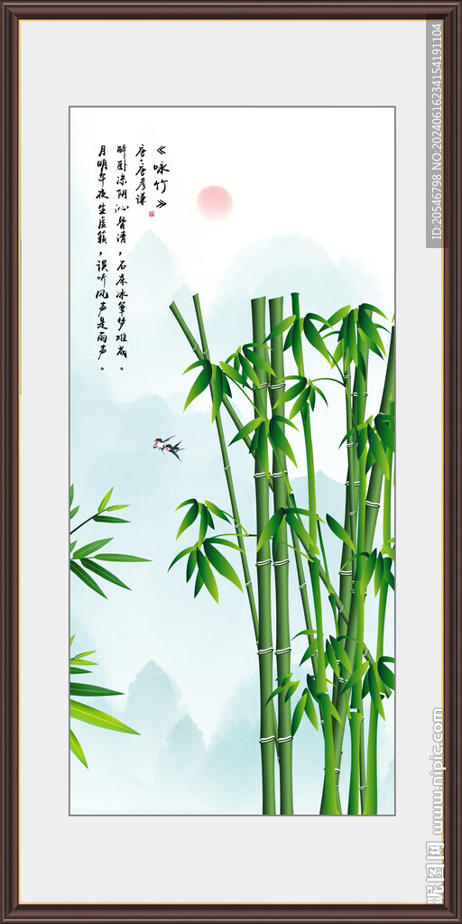 竹子