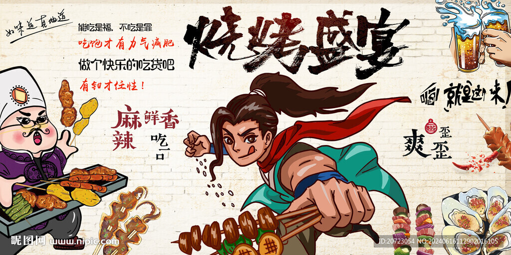 烧烤环保
