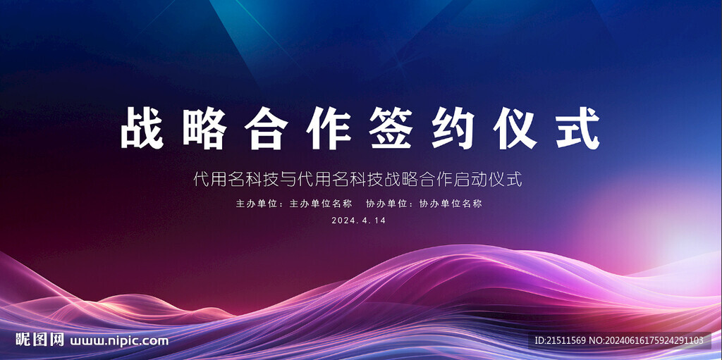 签约仪式