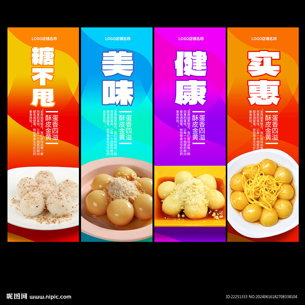 糖不甩