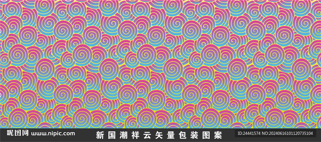 新国潮祥云矢量包装图案