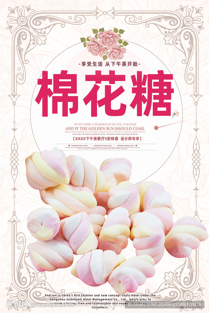 棉花糖