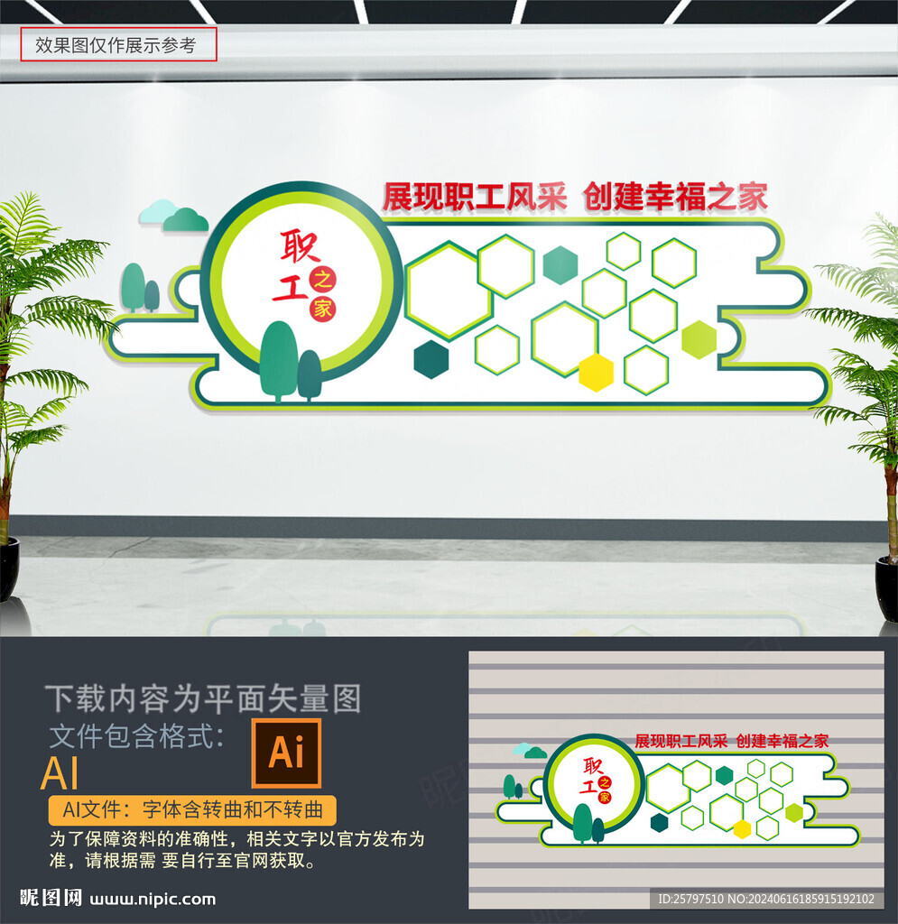 职工之家