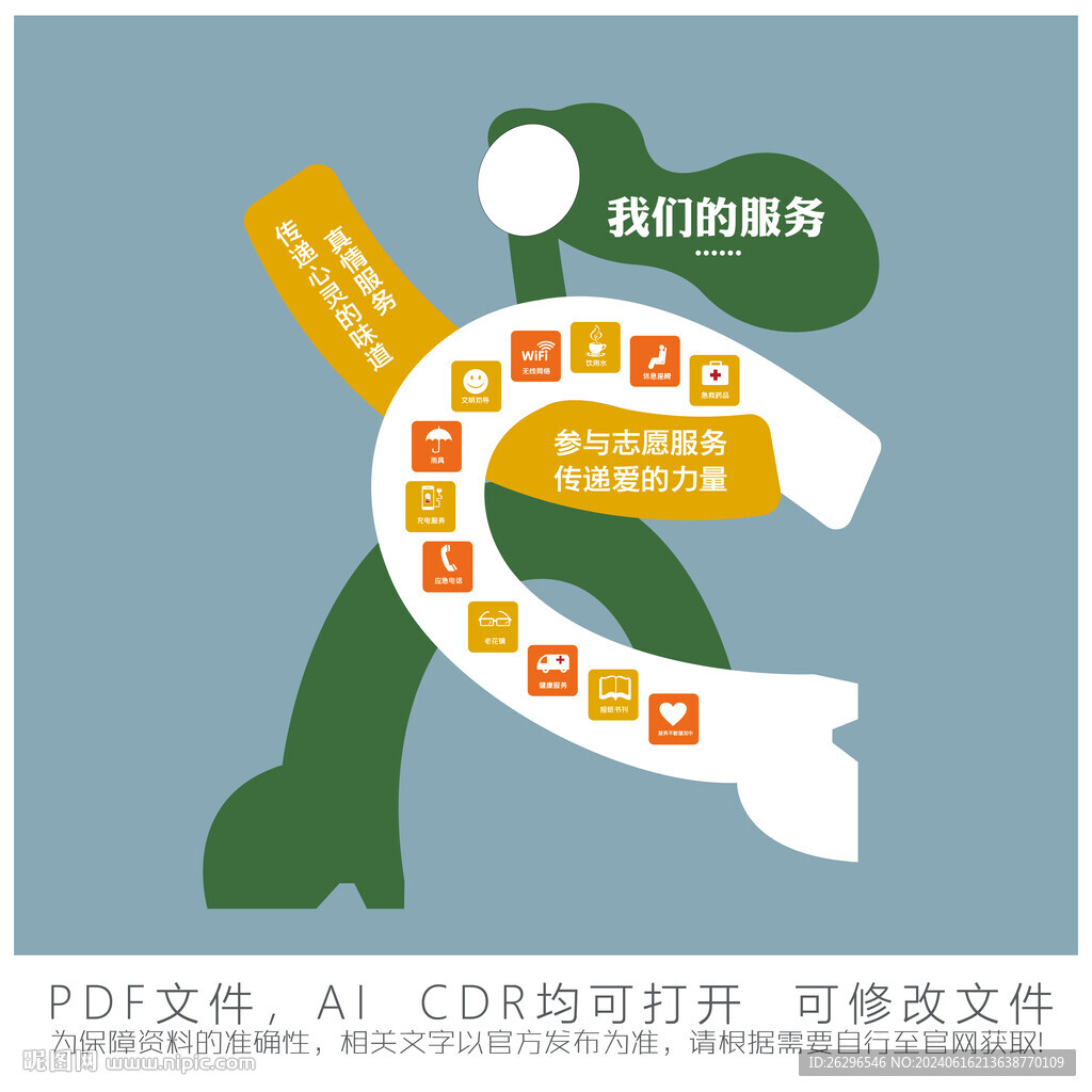 志愿服务雕塑