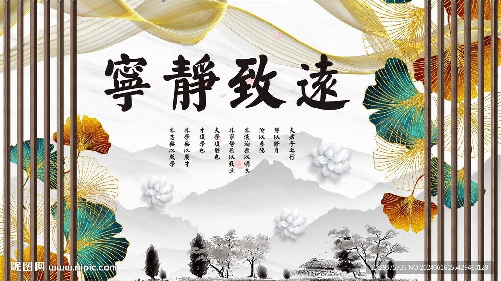 宁静致远大理石电视墙