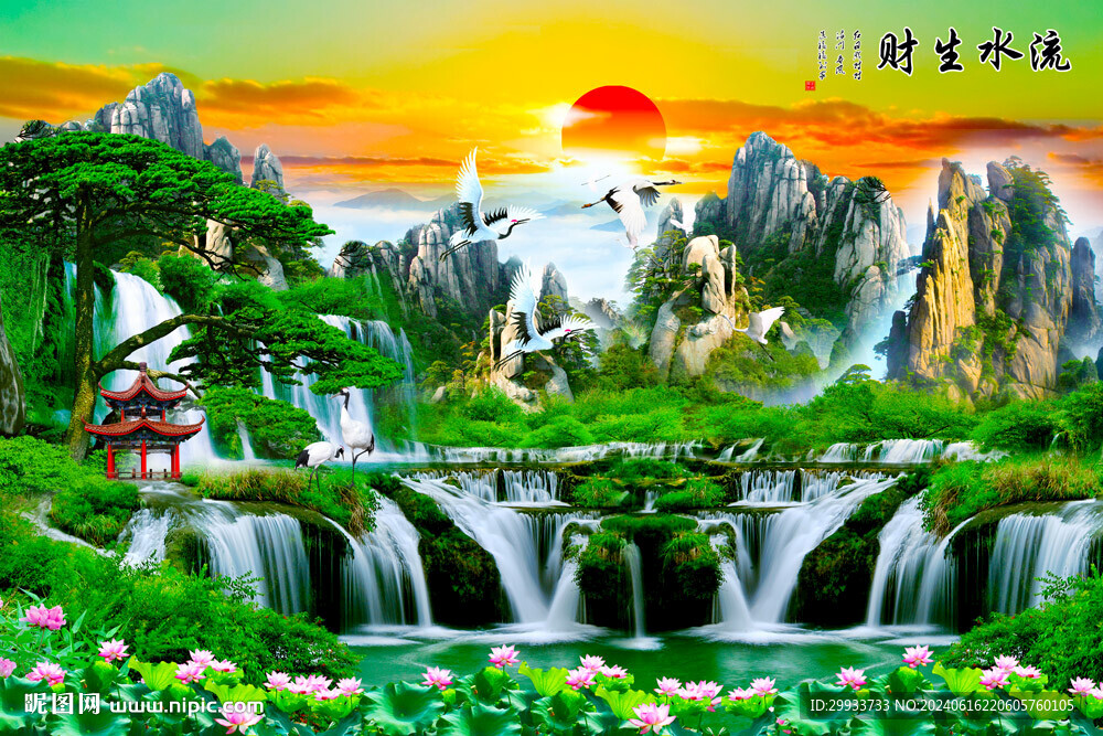 流水生财