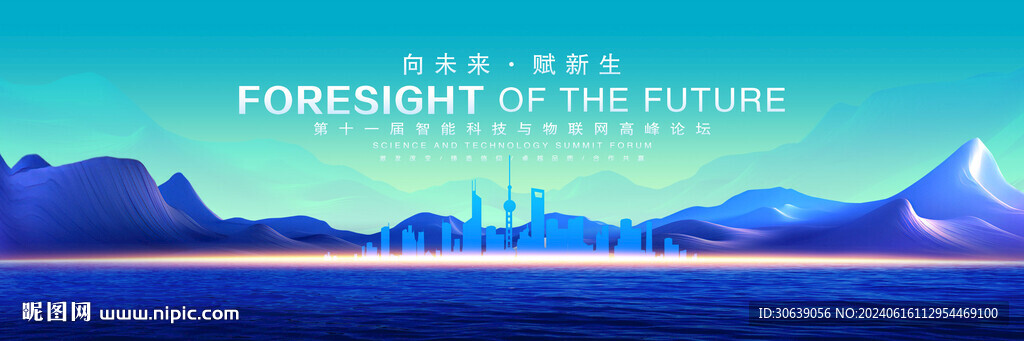 蓝色活动背景