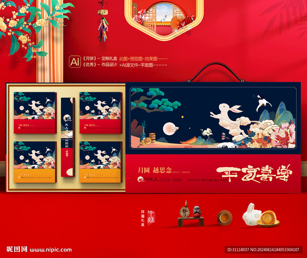 月饼礼盒 中秋包装