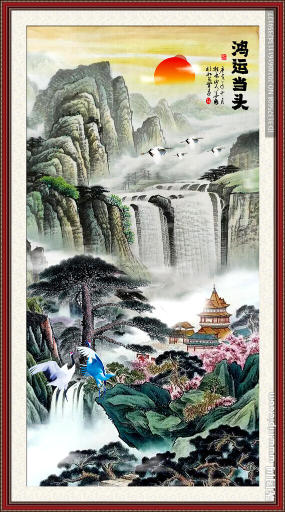 富水长流