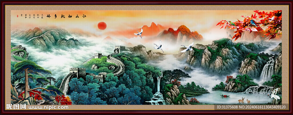 江山如画