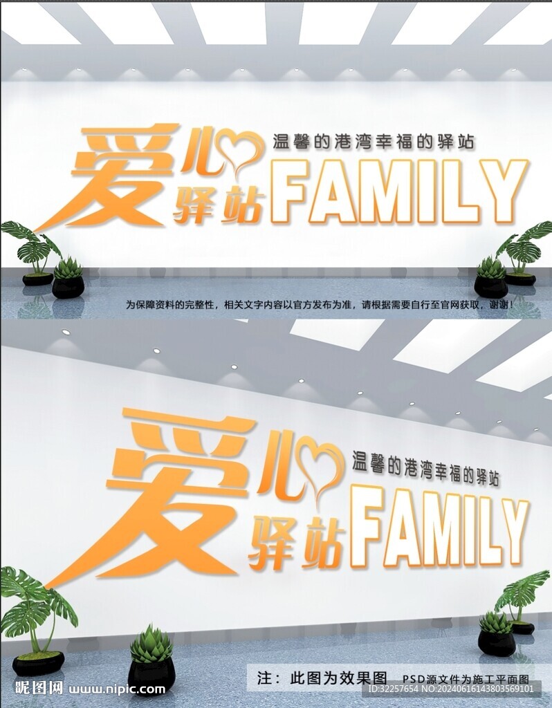 爱心驿站