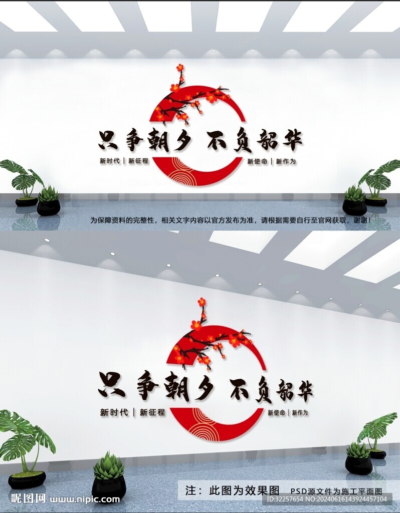 只争朝夕 不负韶华