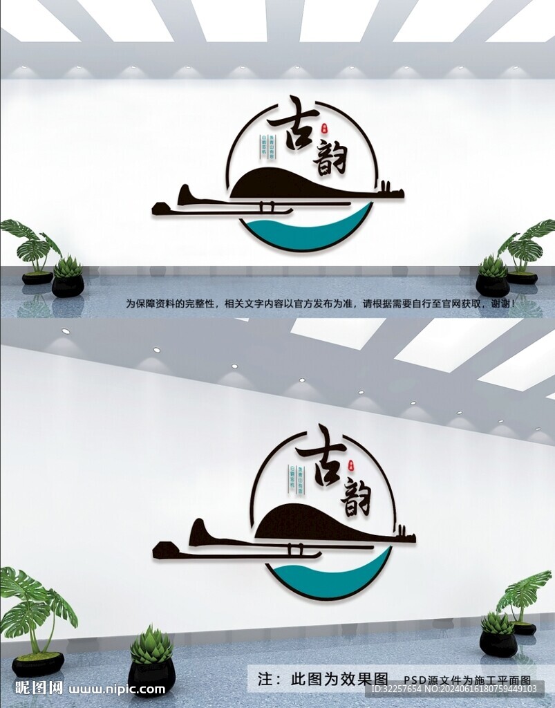 音乐文化墙