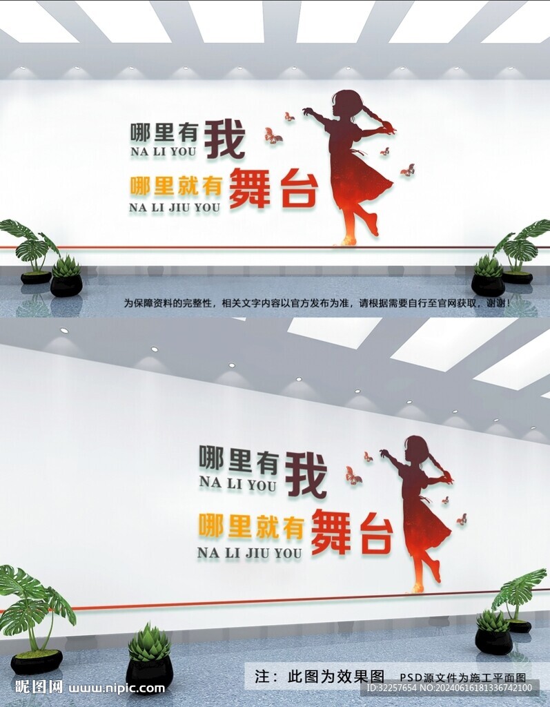 舞蹈文化墙