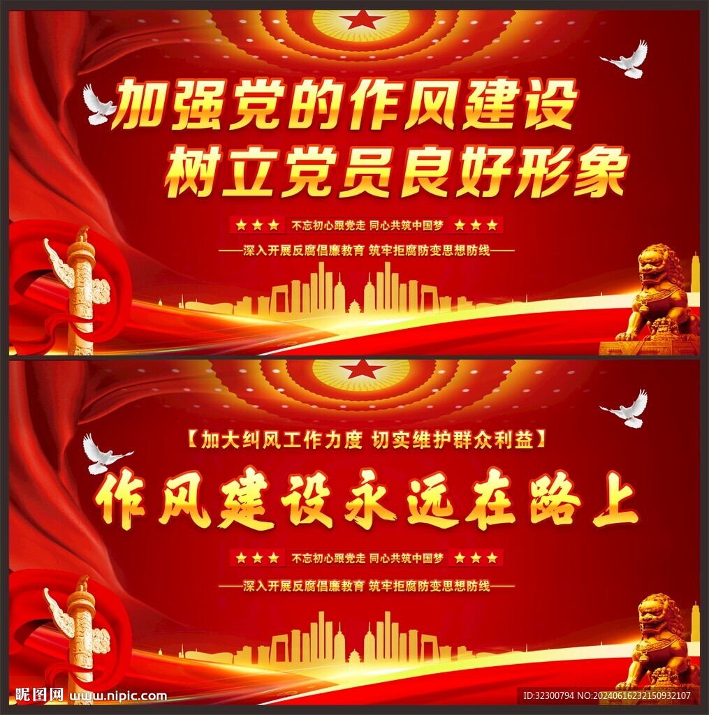 廉政标语