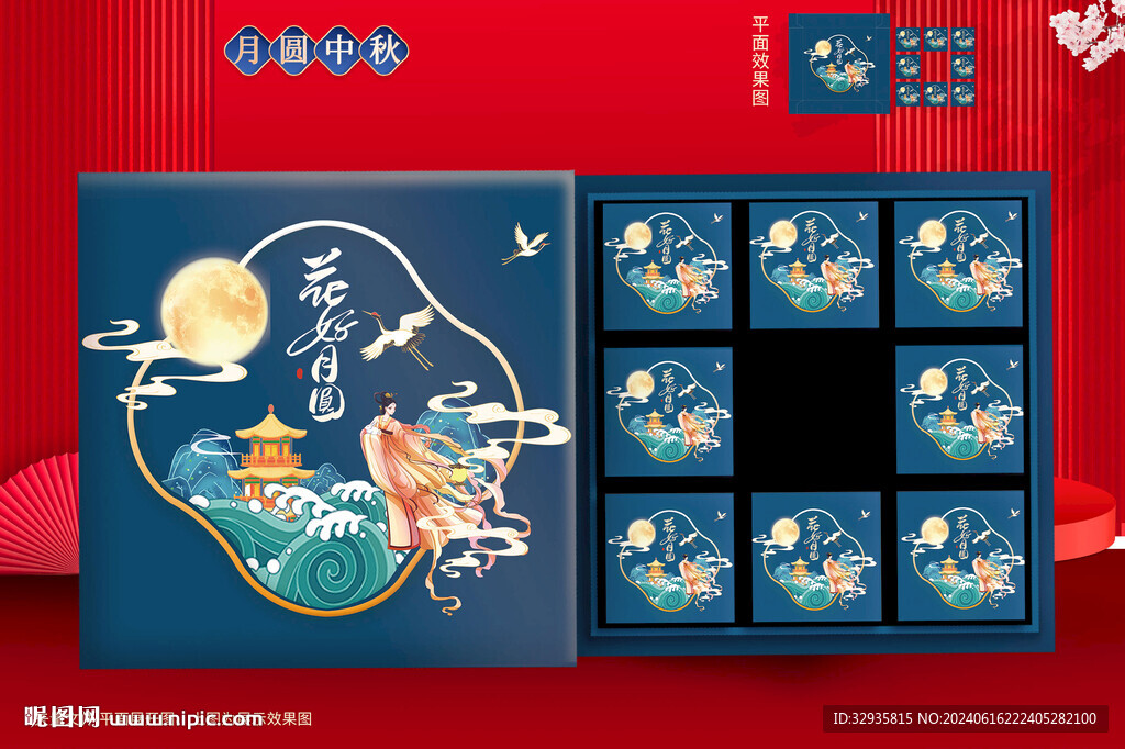 月饼包装 中秋礼盒