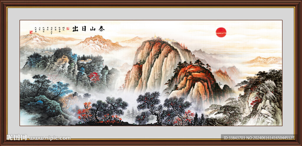 泰山日出国画