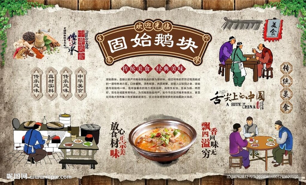 固始鹅块