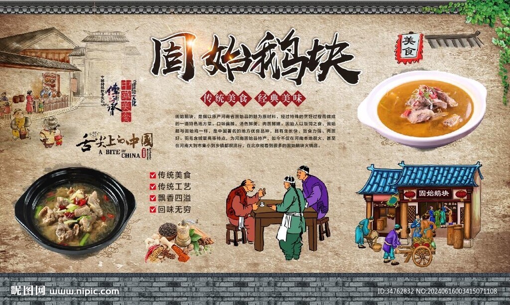 固始鹅块