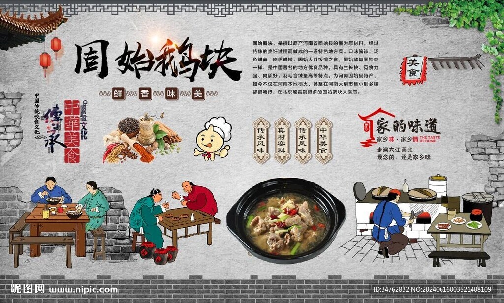 固始鹅块