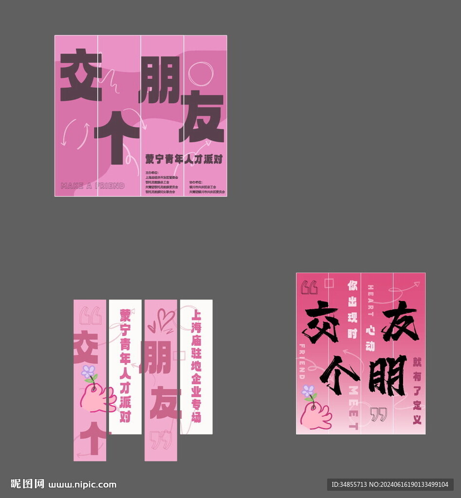 广告横幅