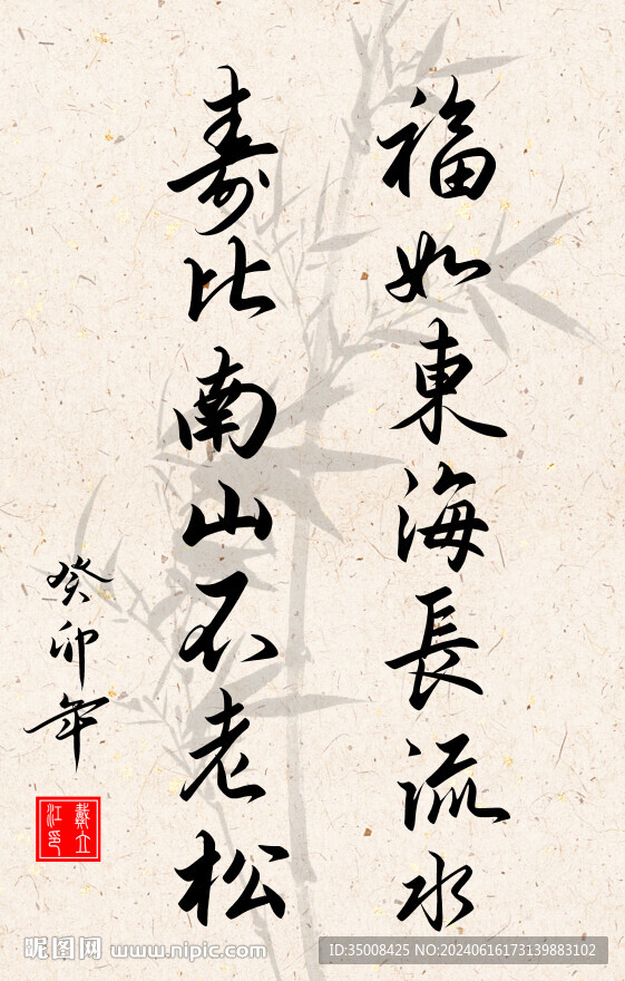 竖幅励志诗词毛笔字书法作品