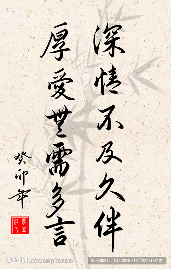 竖幅励志诗词毛笔字书法作品