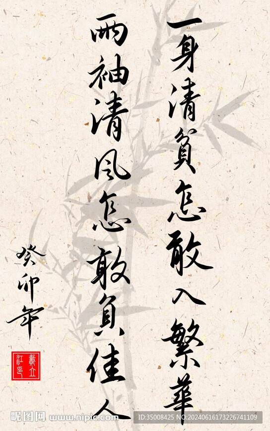 竖幅励志诗词毛笔字书法作品