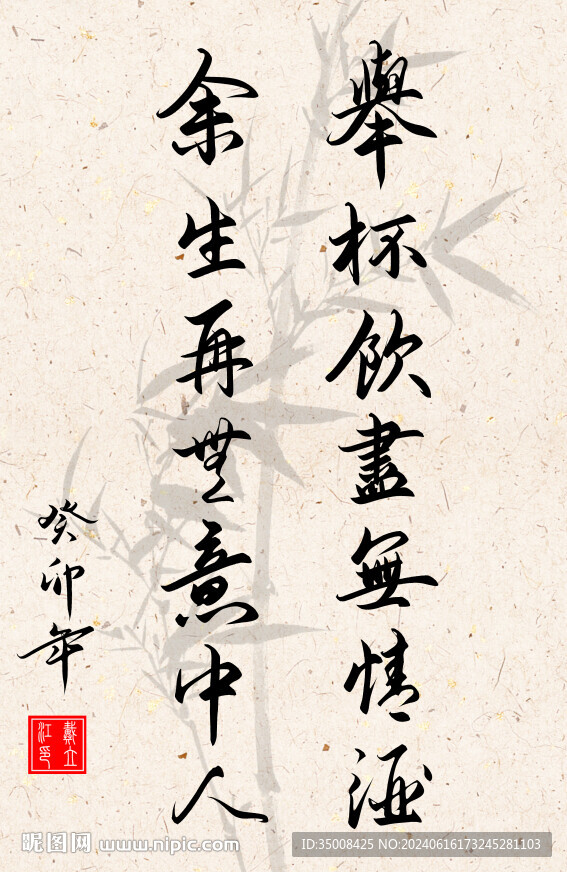竖幅励志诗词毛笔字书法作品