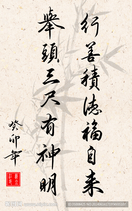 竖幅励志诗词毛笔字书法作品