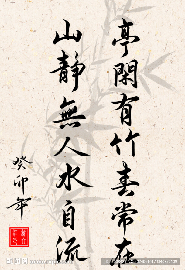 竖幅励志诗词毛笔字书法作品