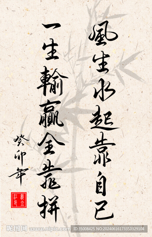 竖幅励志诗词毛笔字书法作品