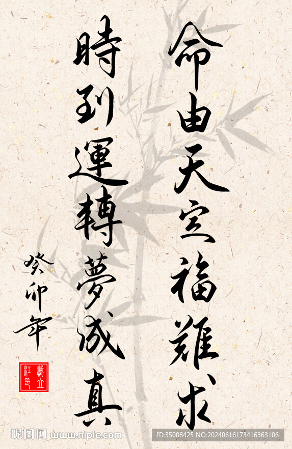 竖幅励志诗词毛笔字书法作品