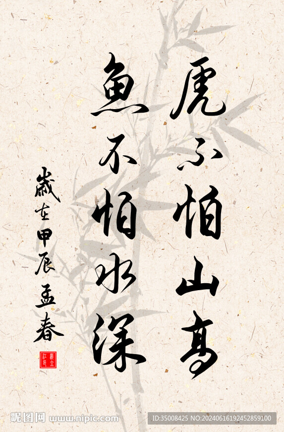 竖幅励志诗词毛笔字书法作品