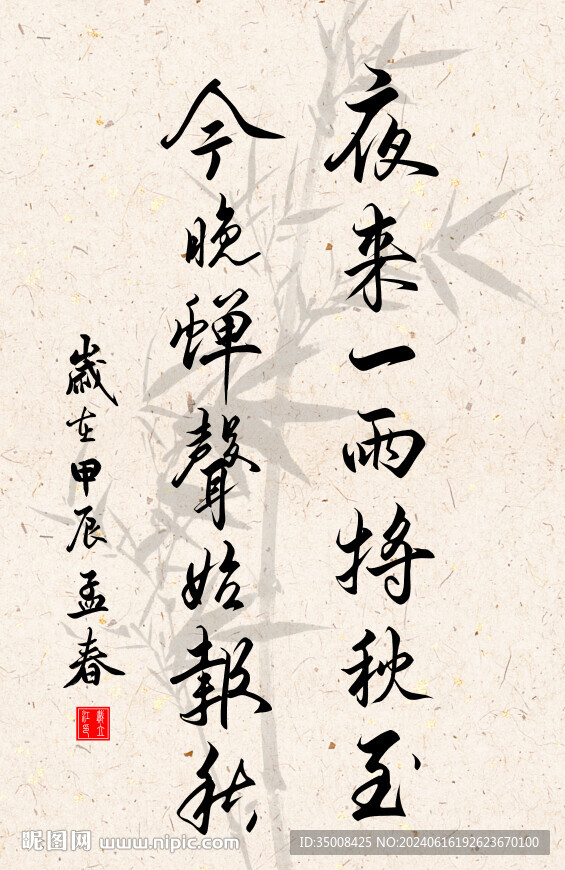 竖幅励志诗词毛笔字书法作品