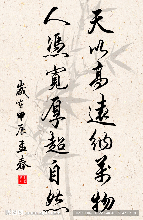 竖幅励志诗词毛笔字书法作品