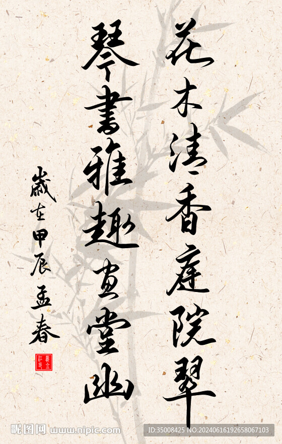 竖幅励志诗词毛笔字书法作品