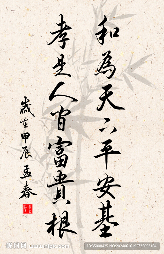竖幅励志诗词书法毛笔字作品