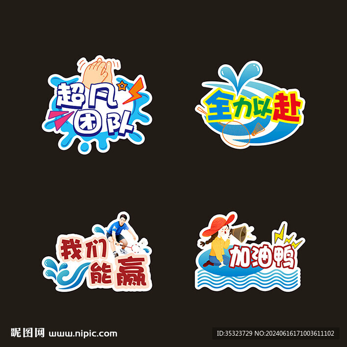 异形手举牌