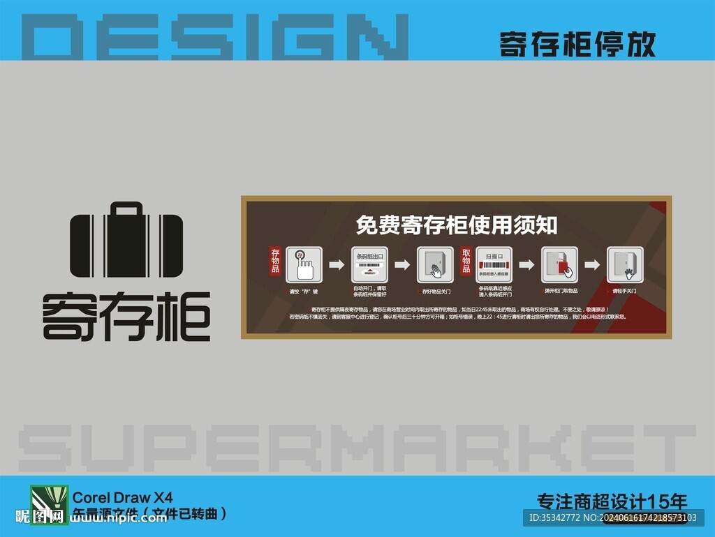 寄存柜存包柜