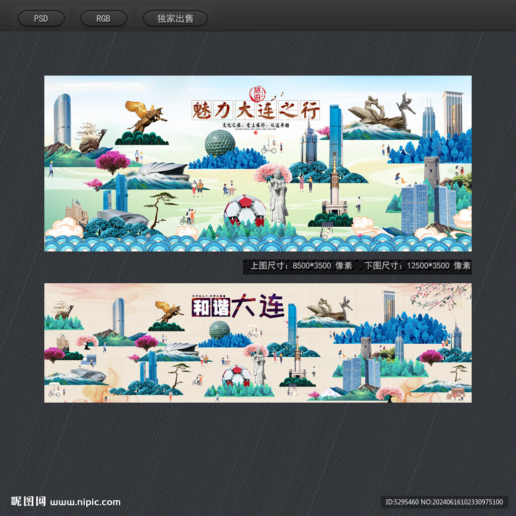 大连