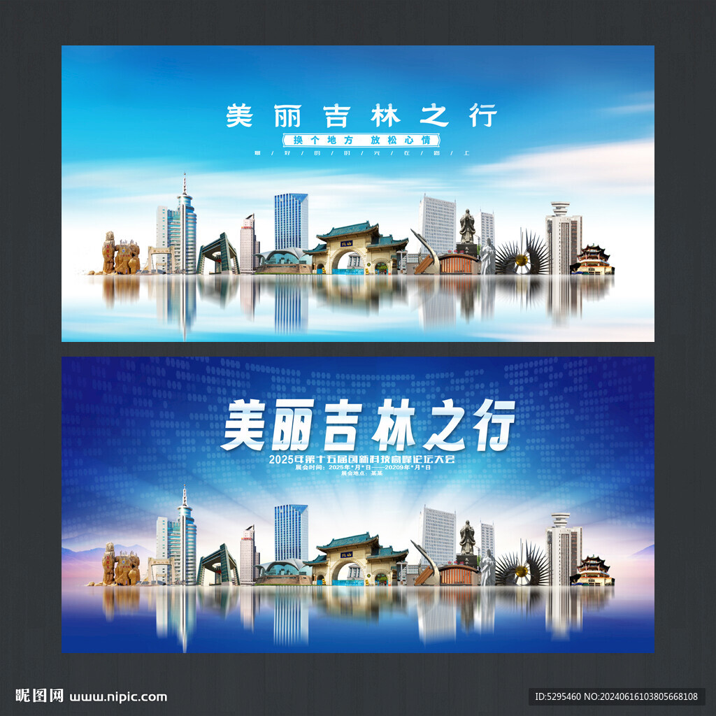 吉林