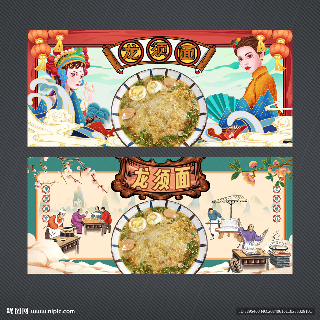 龙须面